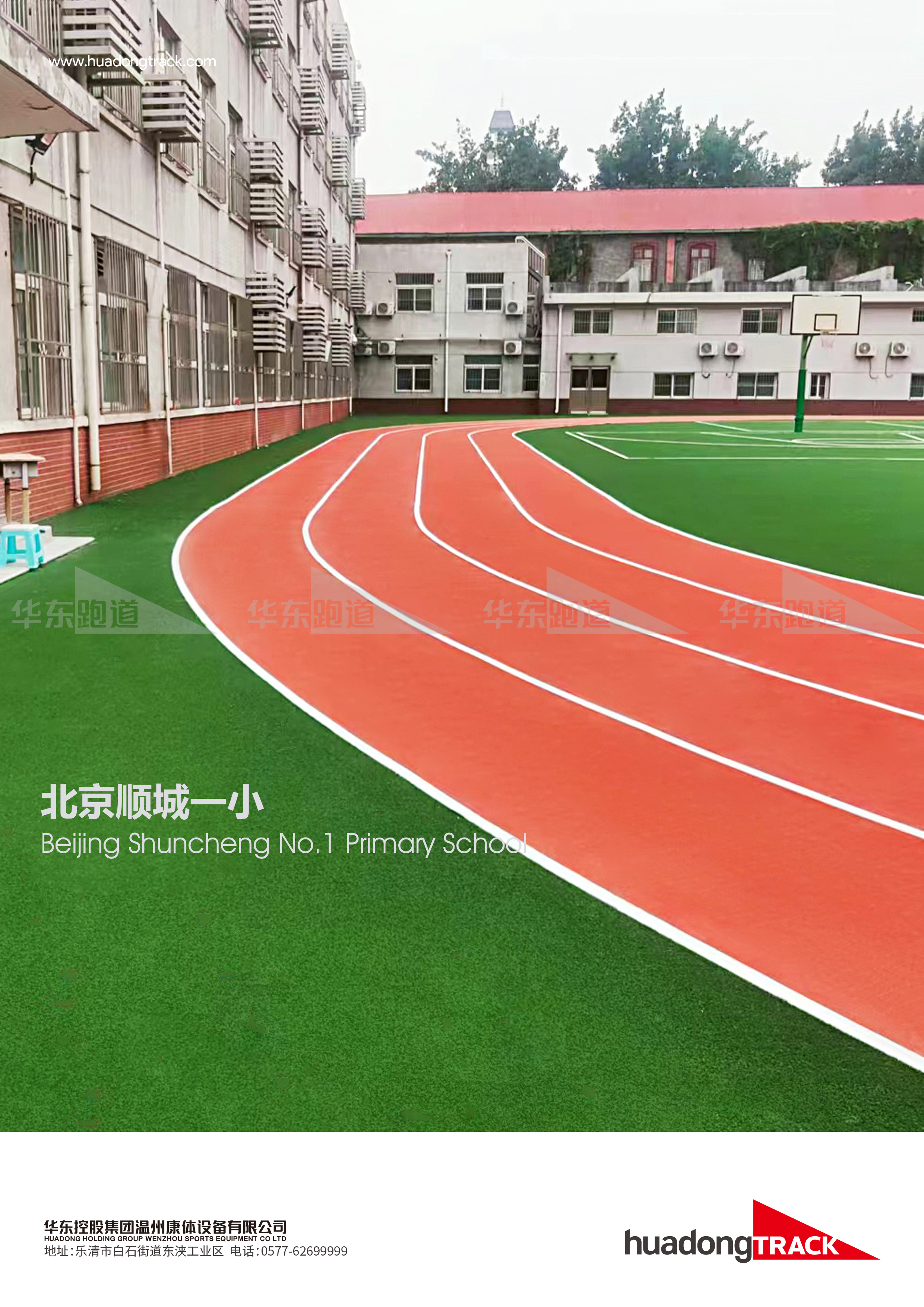 設置と手入れ